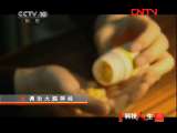 科技人生 调治大脑神经 《科技人生》20110904