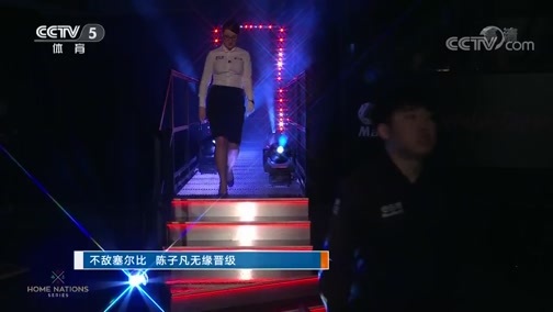 体育新闻 [体育新闻]完整版 20200213