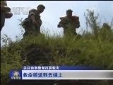 军事报道 《军事报道》 20140809