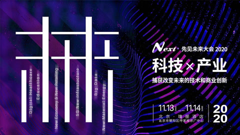 一刻talks 一刻talks | 先见未来大会