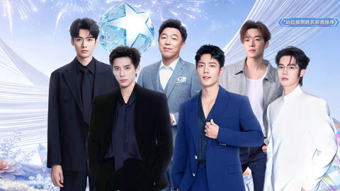 东方卫视2026跨年 肖战唱跳魅力四射 黄渤刘宪华全能舞台燃爆