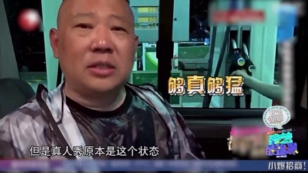 综艺最劲爆 2016 极挑男人帮自带女装属性 老郭颜值上天自诩男神 29