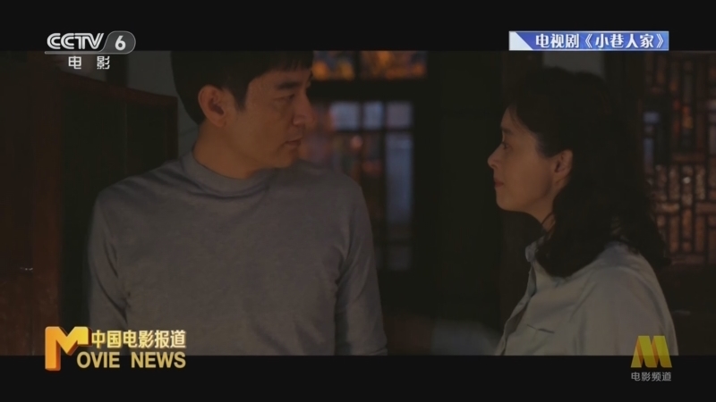 中国电影报道 《电影快讯》 20241104