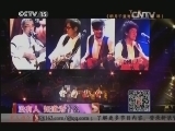精彩音乐汇 《精彩音乐汇》 20140113 跟唱吧