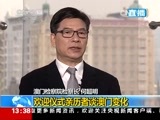 新闻直播间 《新闻直播间》 20141219 13:00