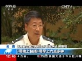 法治在线 《法治在线》 20170608
