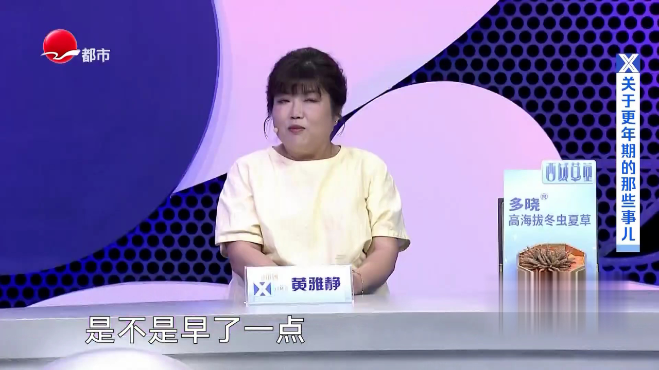 X诊所. 更有期中的睡眠和情绪