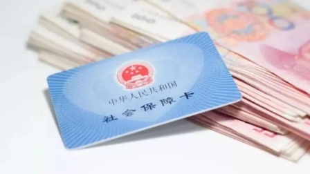秒懂财经第六季 社保每缴满5年 养老金就进一档？