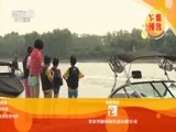 远方的家 《远方的家》 20150820 特别节目——暑假去游学（27）畅游科技王国