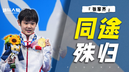 越可爱越残酷，被人遗忘的奥运冠军什么都没做错，只怪生错了年份