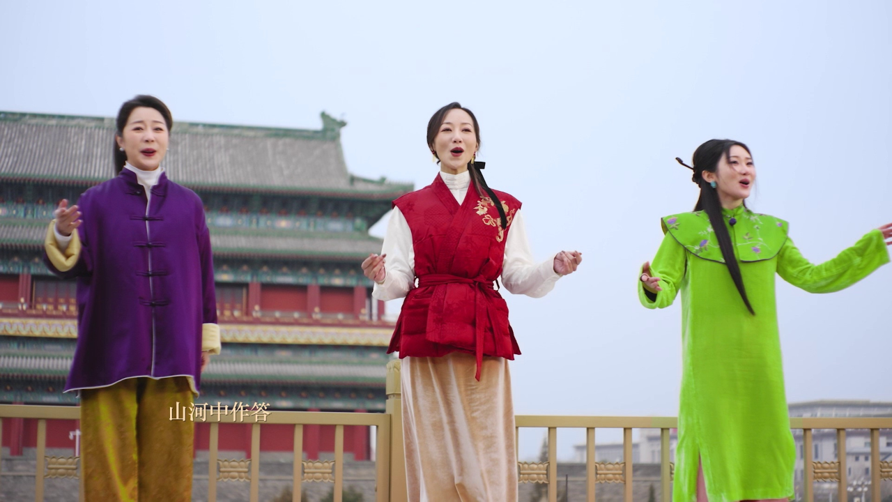 启航2025丨单霁翔、韩雪、索明芳、张曦匀在中轴线合唱《华章》