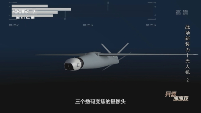 兵器面面观 《兵器面面观》 20201210 战场新势力——无人机 2