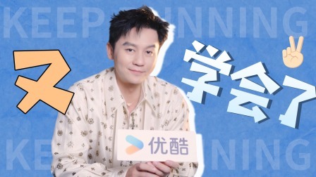 李晨专访：来《奔跑吧》增加了很多奇怪的技能