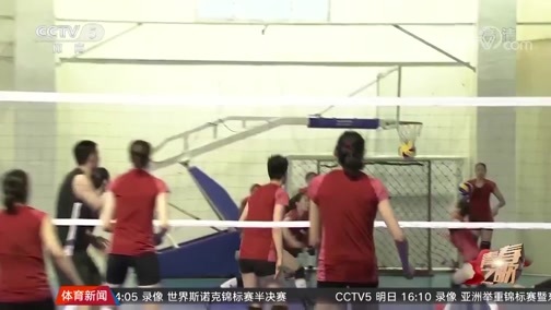 体育新闻 [体育新闻]完整版 20190504
