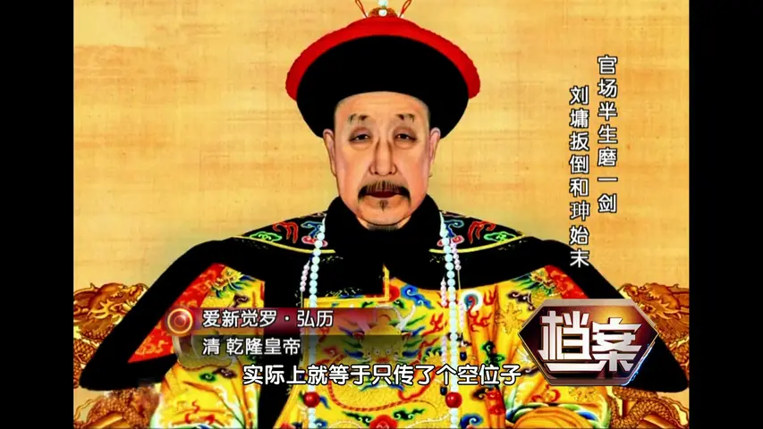 《档案 2014》第5集