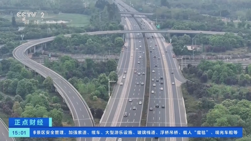 《正点财经》 20260406 15:00