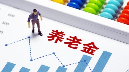 民生财产早知道第二季 工龄长在养老金调整时到底多吃香？这几个好处，你知道吗？