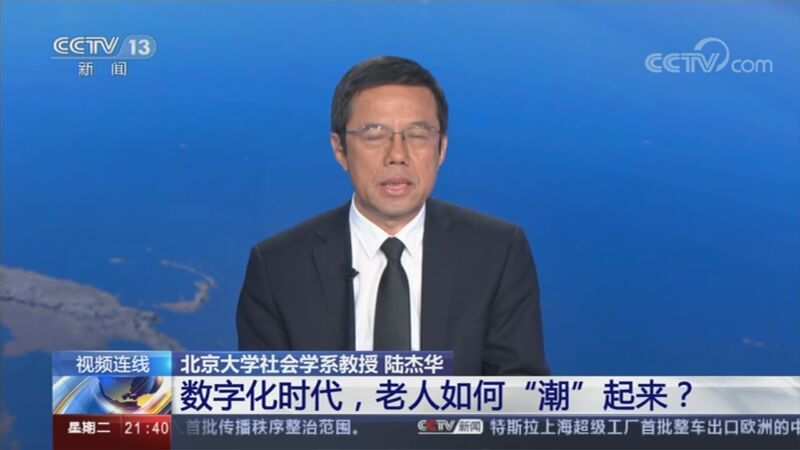 新闻1+1 《新闻1+1》 20201027 数字化时代，老人如何“潮”起来？