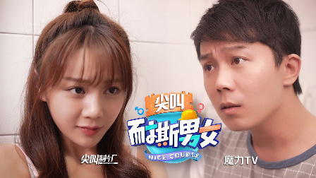 耐撕男女 2017 第一次和女朋友同居 发生这样的事正常吗 56