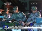 军事报道 《军事报道》 20150816
