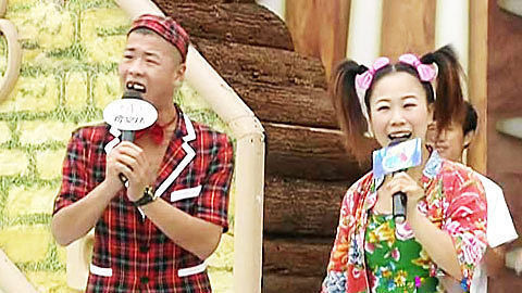 男生女生向前冲第2季 东北二人转原生态上演
