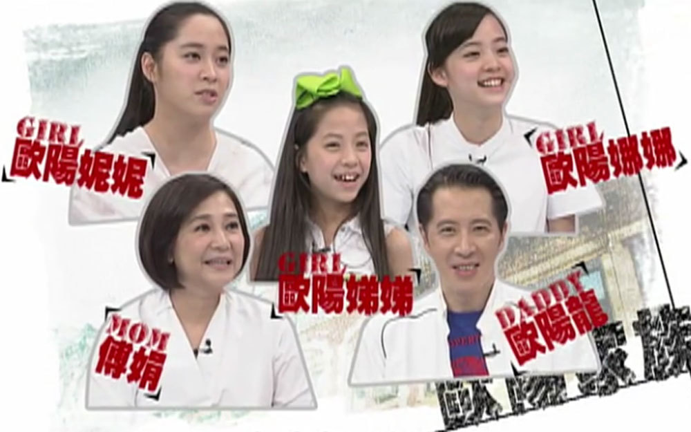 欧阳娜娜当面公开处刑！