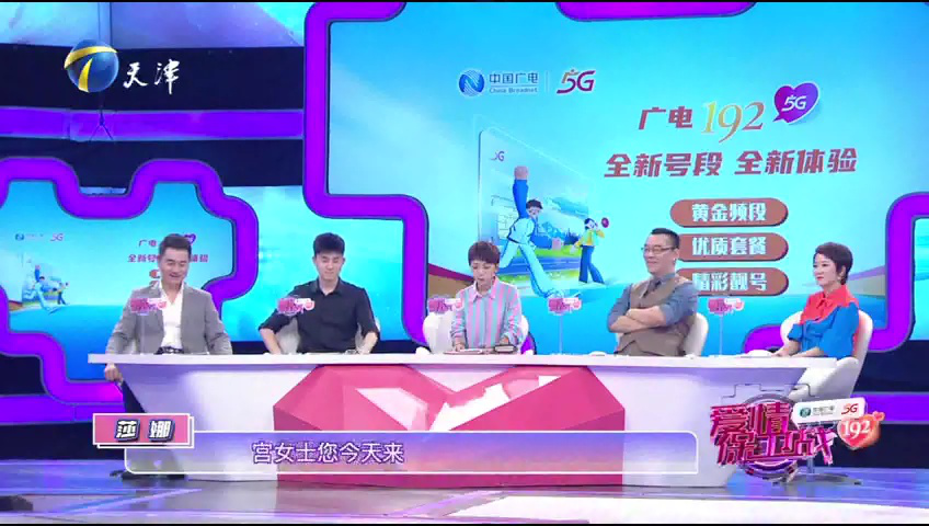爱情保卫战 退休夫妻矛盾多，张睿：任何年纪都期待被爱