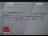 每周质量报告 《每周质量报告》 20140223 重病保险