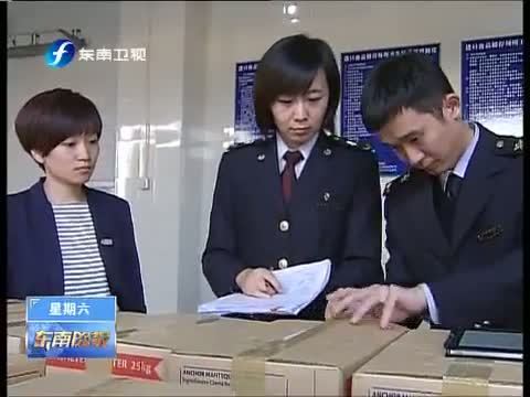 东南晚报 《东南晚报》 20141220