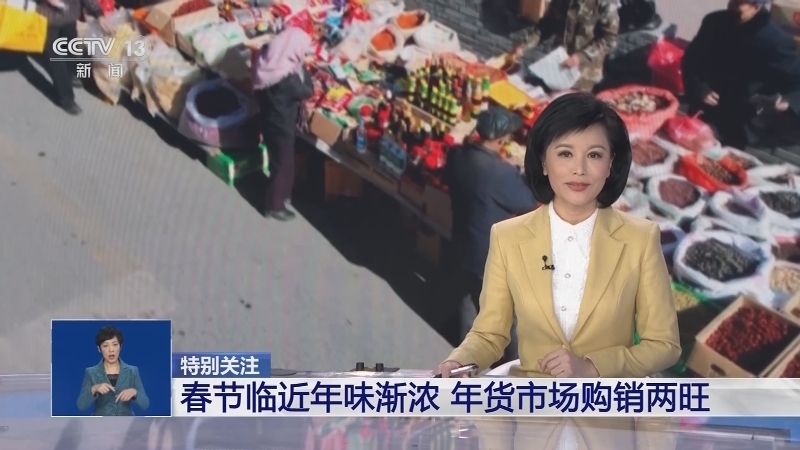 共同关注 《共同关注》 20230111