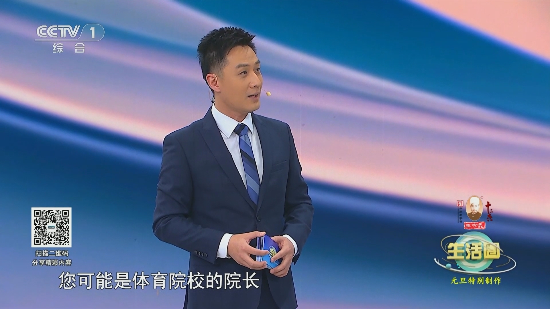 生活圈 《生活圈》 20240101 元旦特别制作：健康开新年 新年要健康
