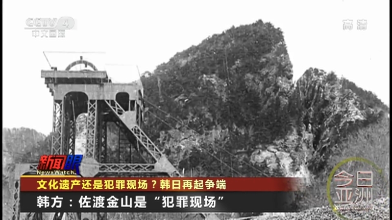 今日亚洲 《今日亚洲》 20220129