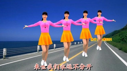 广场舞《走不出你的爱》甜甜蜜蜜不分开，送给亲爱的你