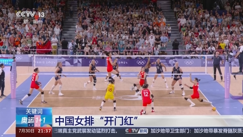 新闻1+1 《奥运1+1》 20240730