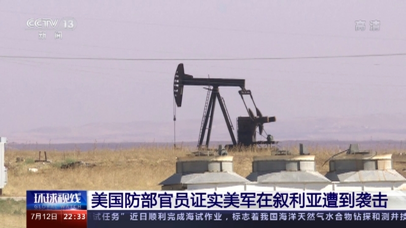 《环球视线》 20210712