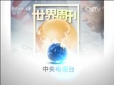 世界周刊 《世界周刊》 20141130