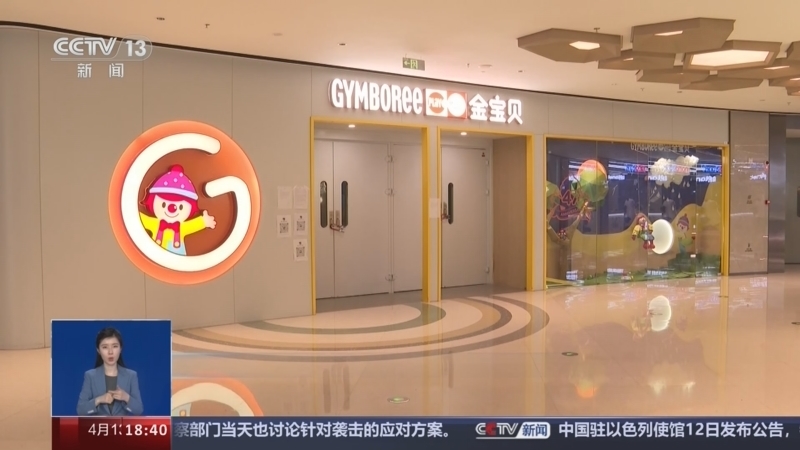 共同关注 《共同关注》 20240413