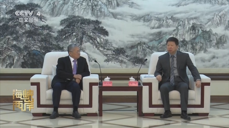 《海峡两岸》 20251128