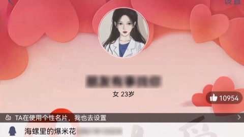 传奇故事 女童的奇怪网友