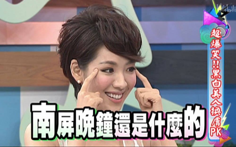 刘伊心化成女鬼来请愿