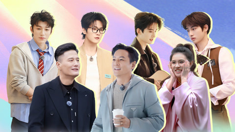 第1期 吴彦祖让尹子维调戏周柯宇 代旭董思成起花名辣耳朵