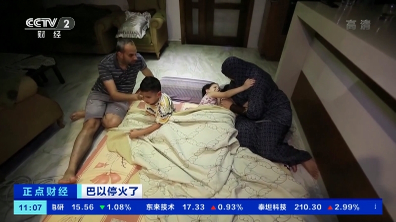 《正点财经》 20210521 11:00