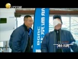冲上云霄 《冲上云霄》 20150920