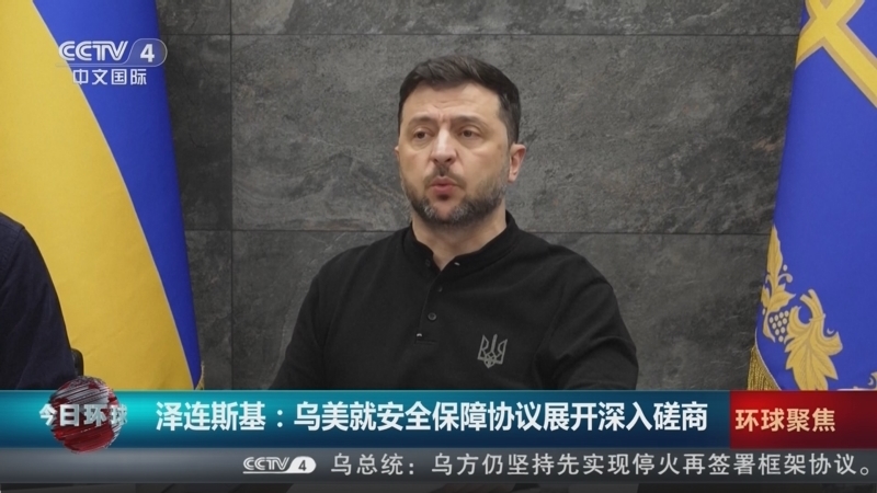 《今日环球》 20251212