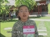 新闻袋袋裤 《新闻袋袋裤》 20130517