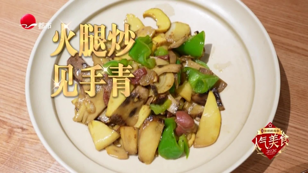 九江路云南小馆  菌子季抢鲜尝