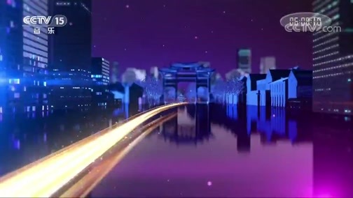 中国节拍 《中国节拍》 20200313