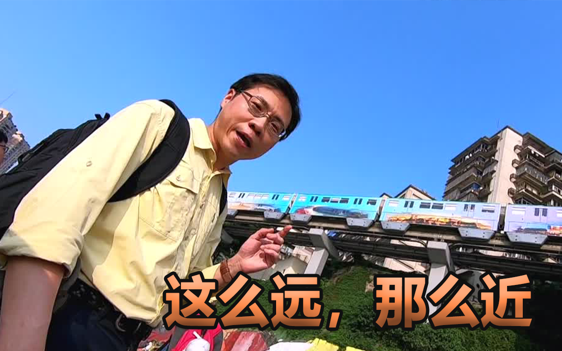 这么远，那么近 2