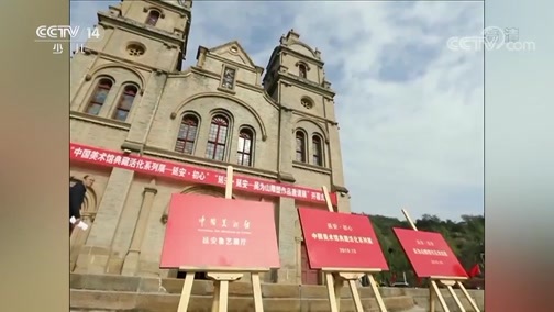 新闻袋袋裤 《新闻袋袋裤》 20191018
