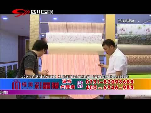新商界 《新商界》 20141120